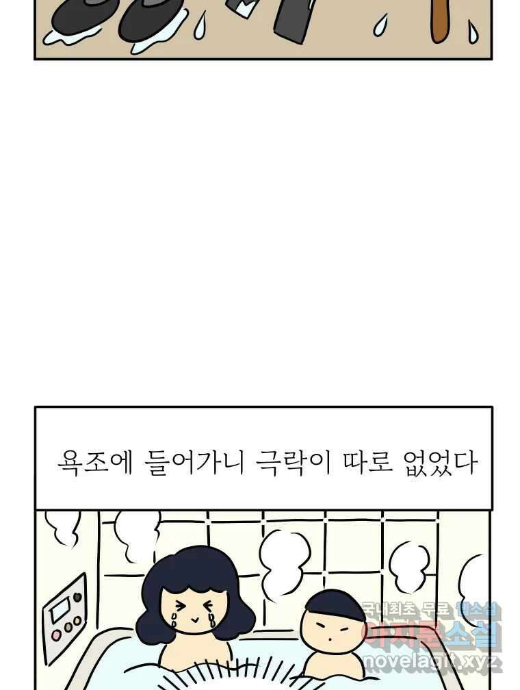 아오링 도쿄 51화 2월의 에세이 48