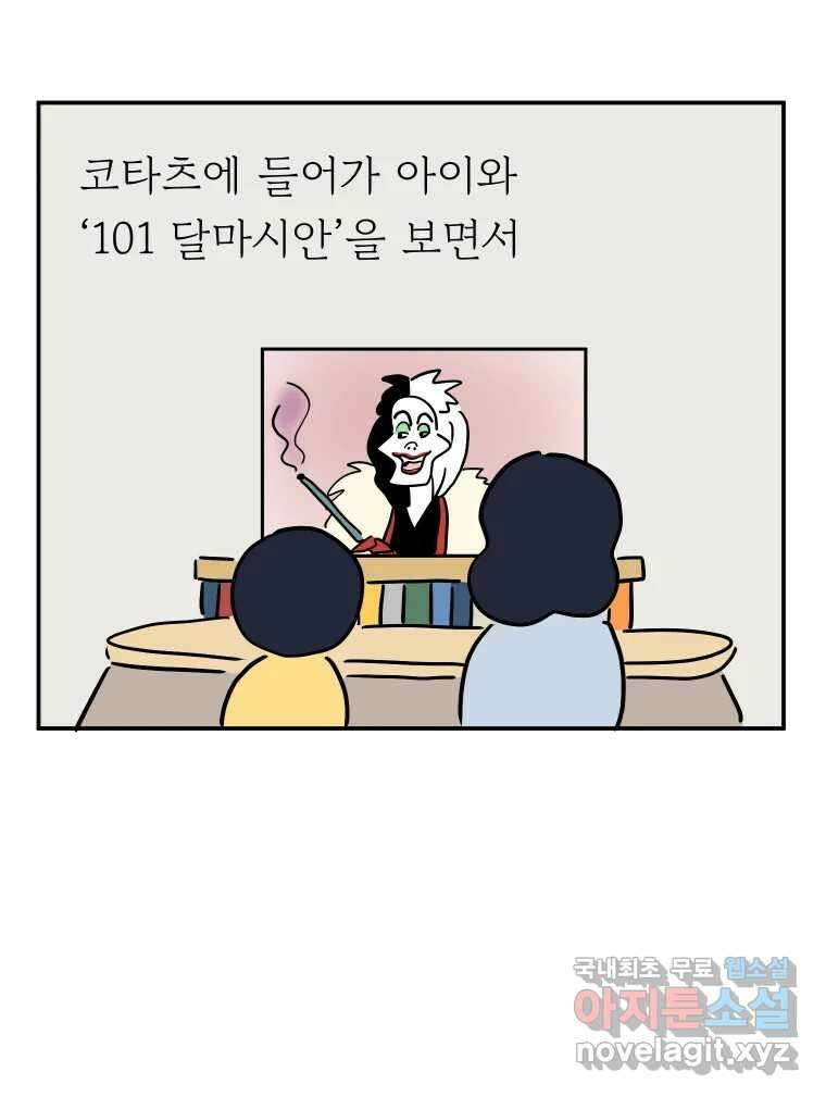 아오링 도쿄 51화 2월의 에세이 51