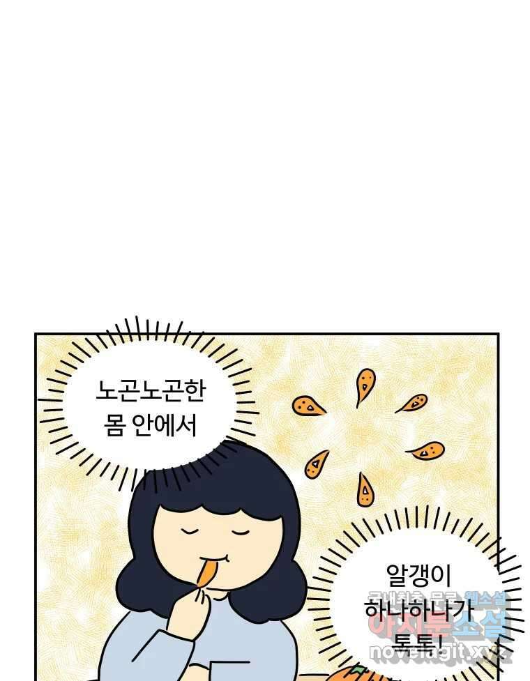 아오링 도쿄 51화 2월의 에세이 53