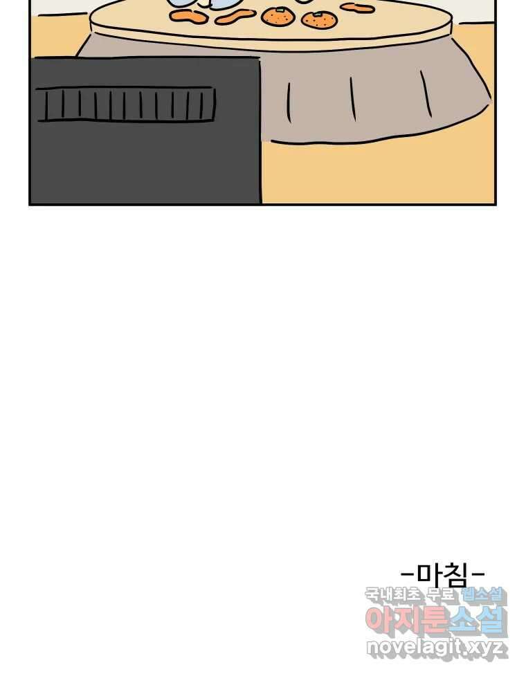아오링 도쿄 51화 2월의 에세이 55