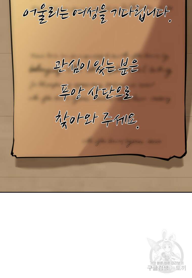 소드마스터로 회귀 7화 2
