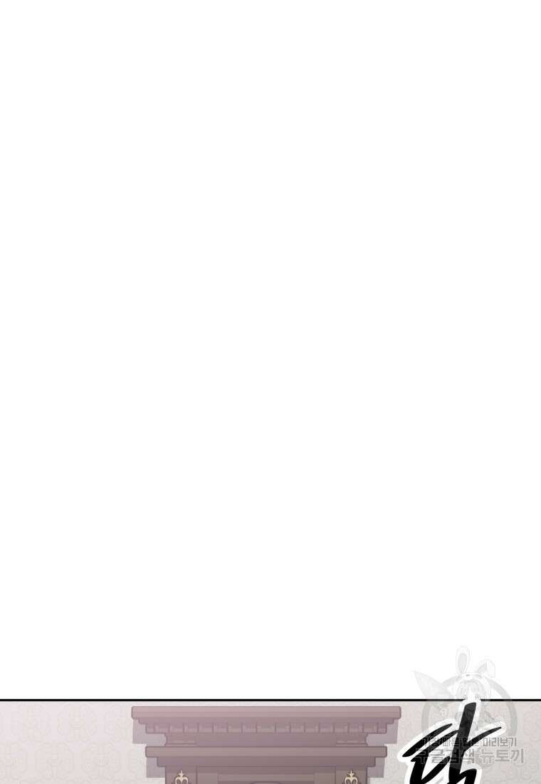 소드마스터로 회귀 7화 7
