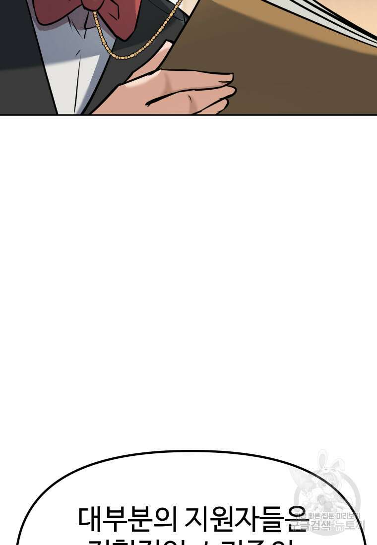 소드마스터로 회귀 7화 10