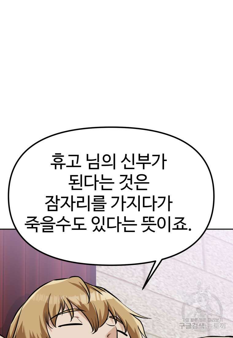 소드마스터로 회귀 7화 14
