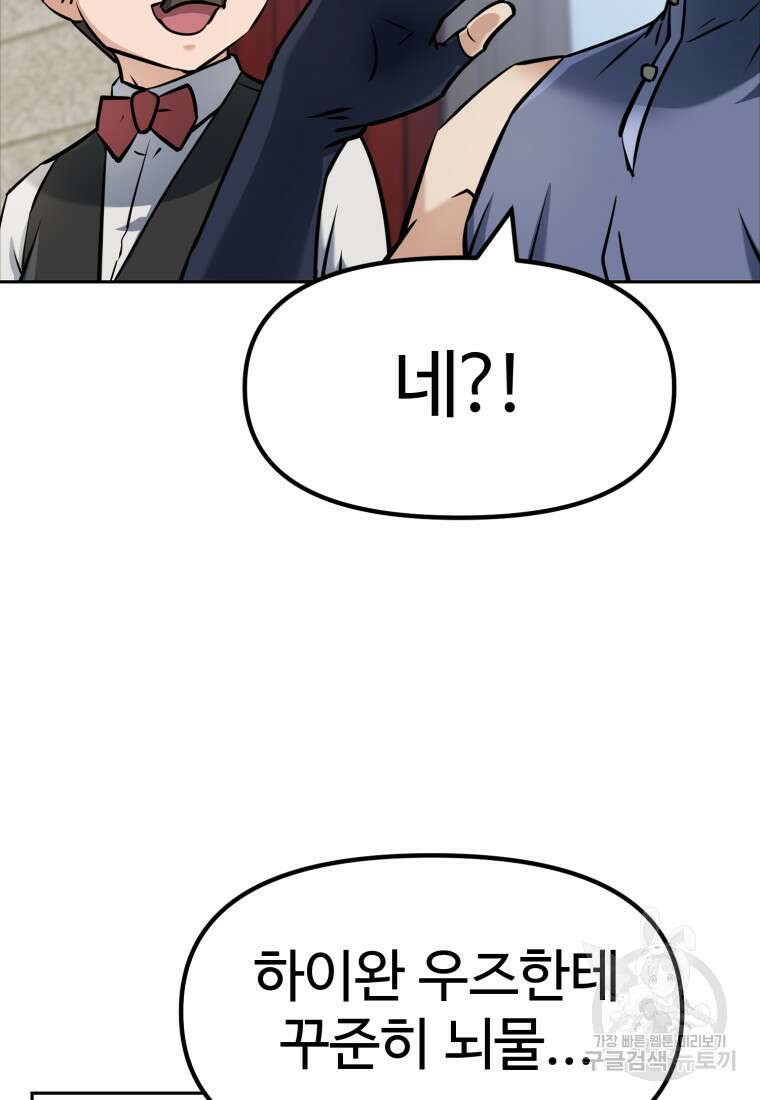 소드마스터로 회귀 7화 21