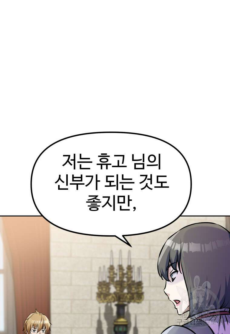 소드마스터로 회귀 7화 33