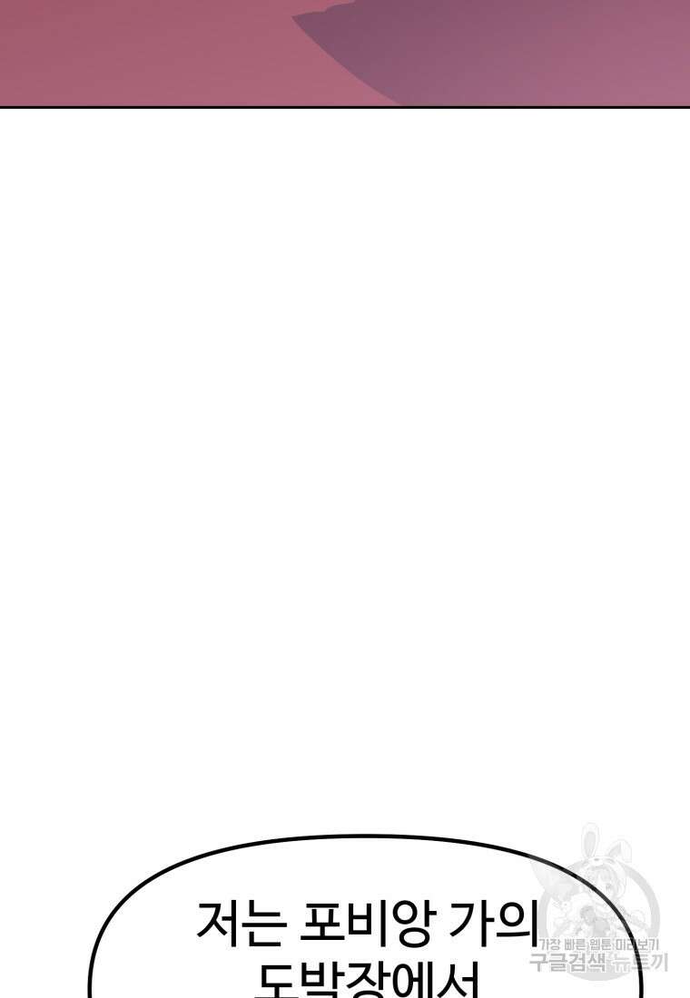 소드마스터로 회귀 7화 39