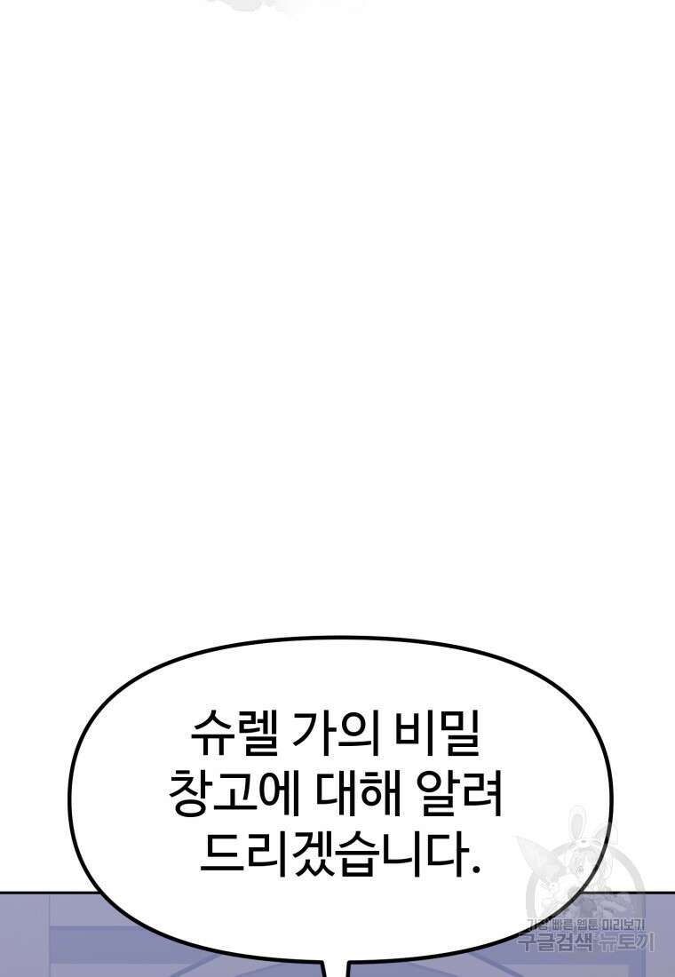 소드마스터로 회귀 7화 44
