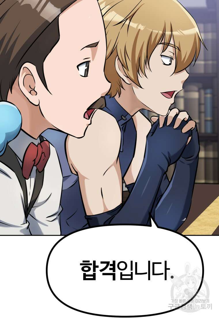 소드마스터로 회귀 7화 50