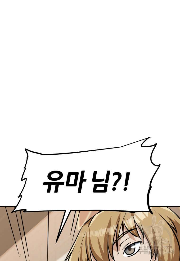 소드마스터로 회귀 7화 51