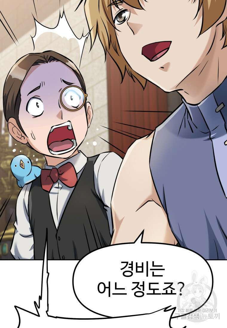 소드마스터로 회귀 7화 52