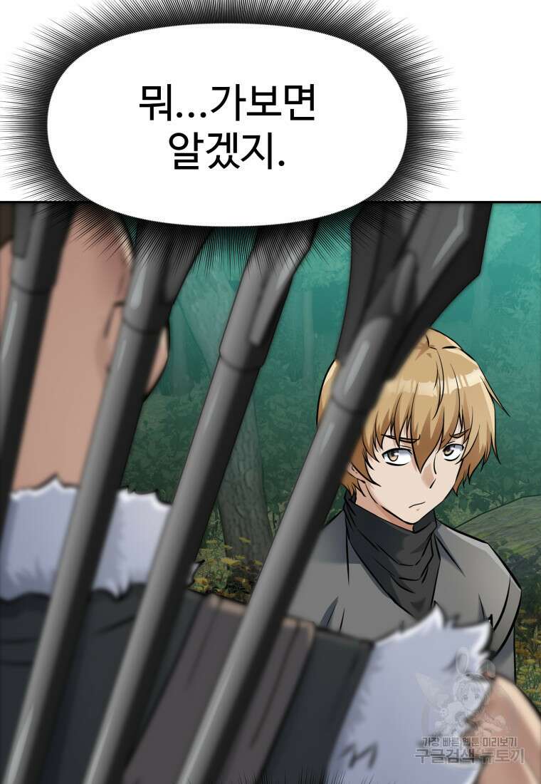 소드마스터로 회귀 7화 72