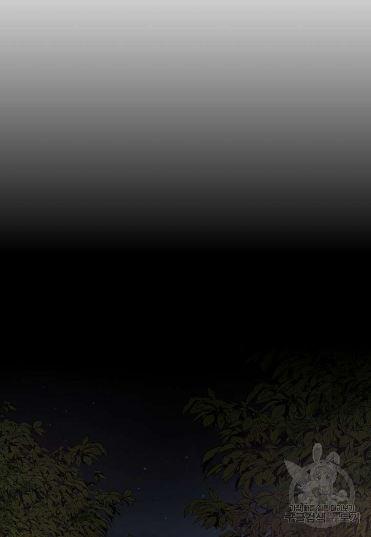 소드마스터로 회귀 7화 74