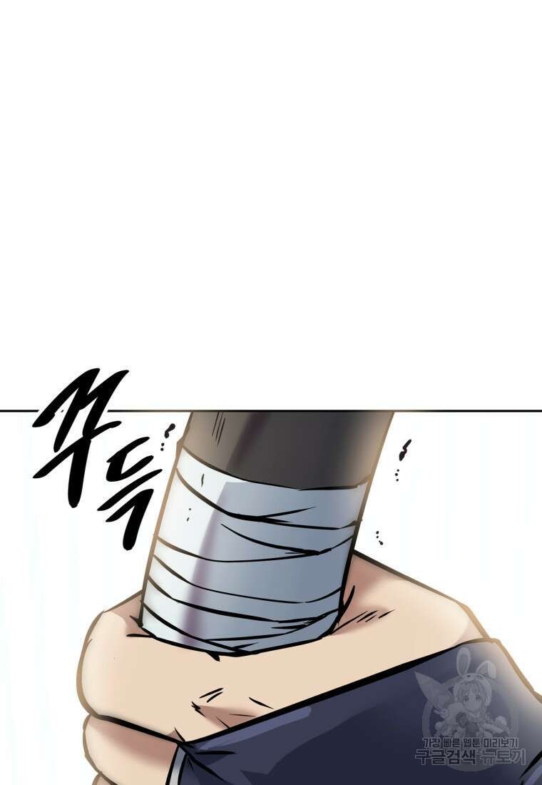 소드마스터로 회귀 7화 85
