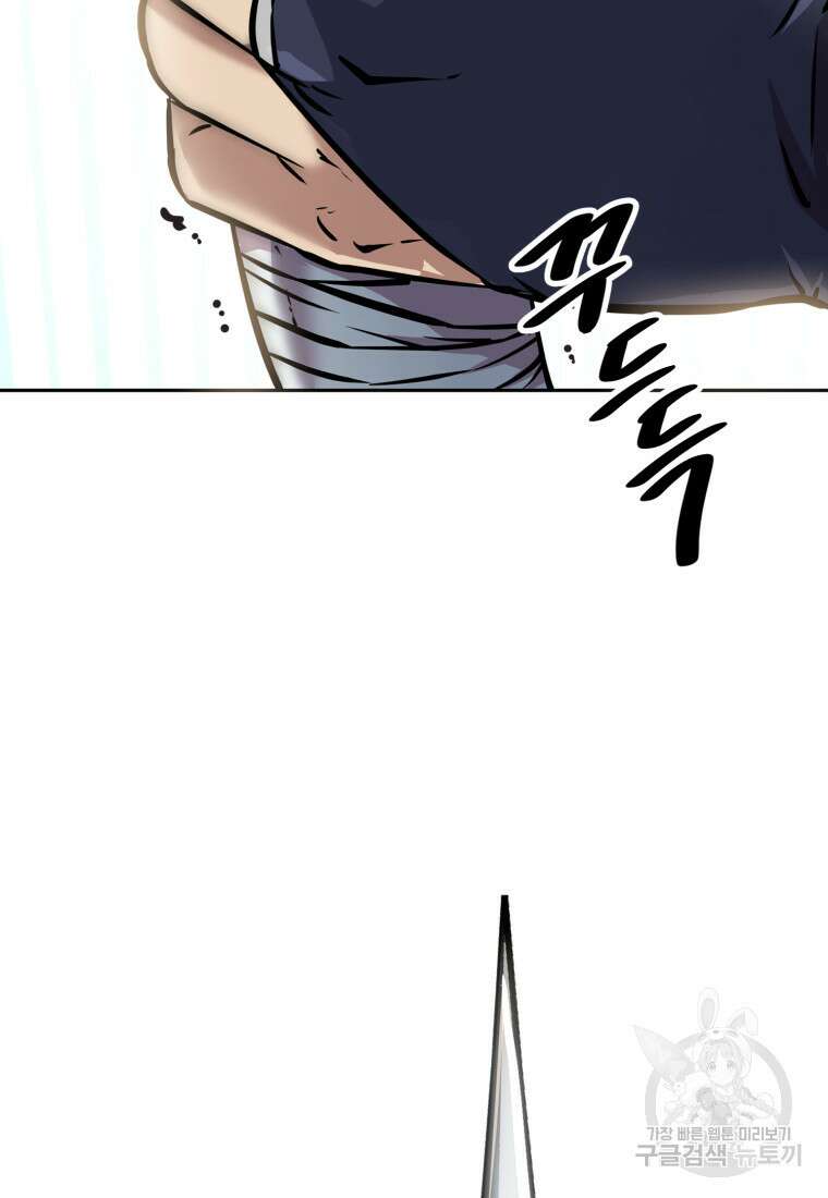 소드마스터로 회귀 7화 86