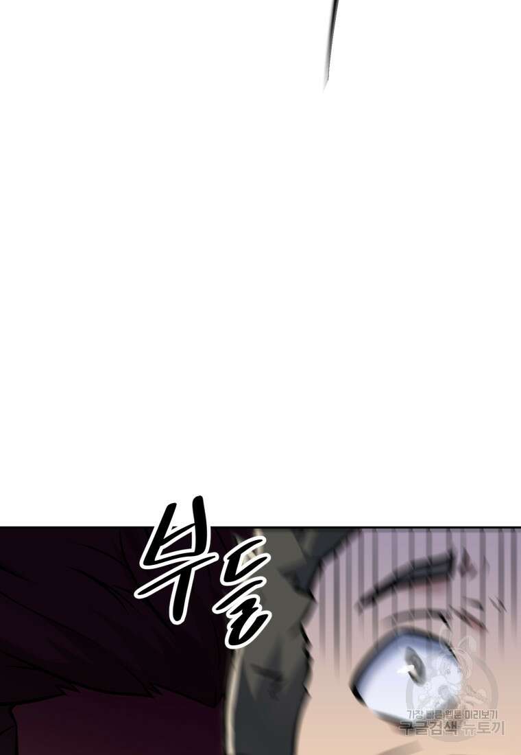 소드마스터로 회귀 7화 109