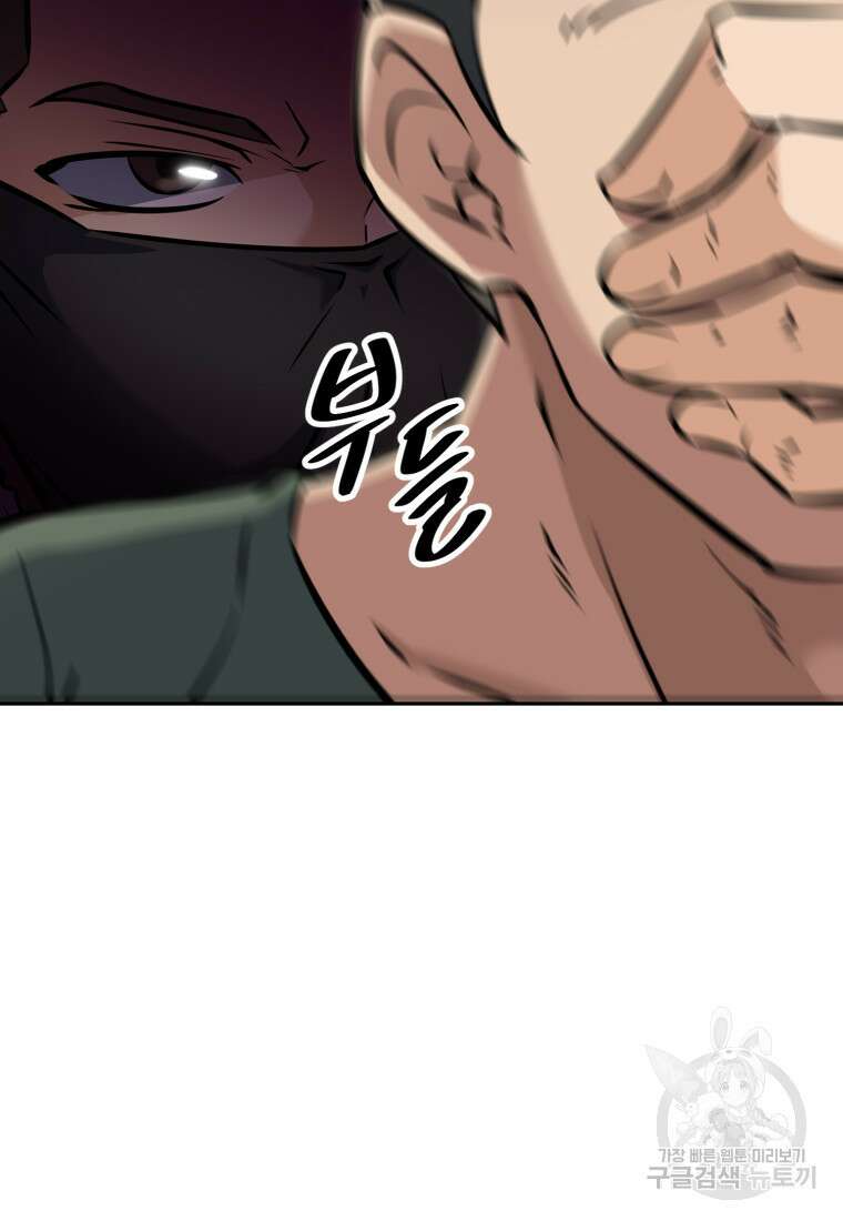 소드마스터로 회귀 7화 110