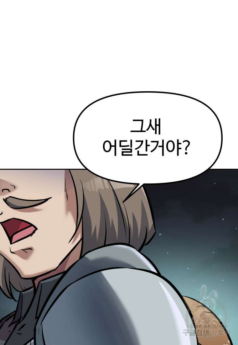 소드마스터로 회귀 7화 114