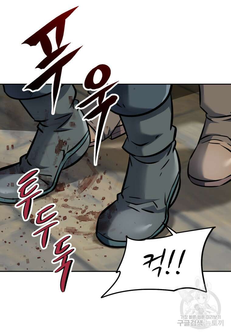 소드마스터로 회귀 7화 116