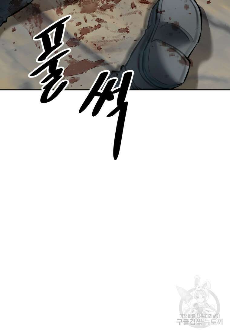 소드마스터로 회귀 7화 118