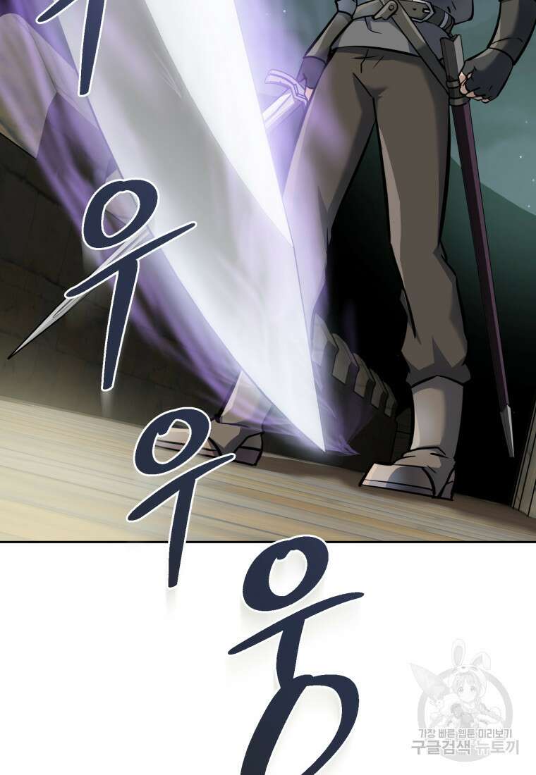 소드마스터로 회귀 7화 132