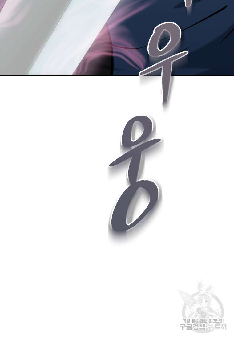 소드마스터로 회귀 7화 137