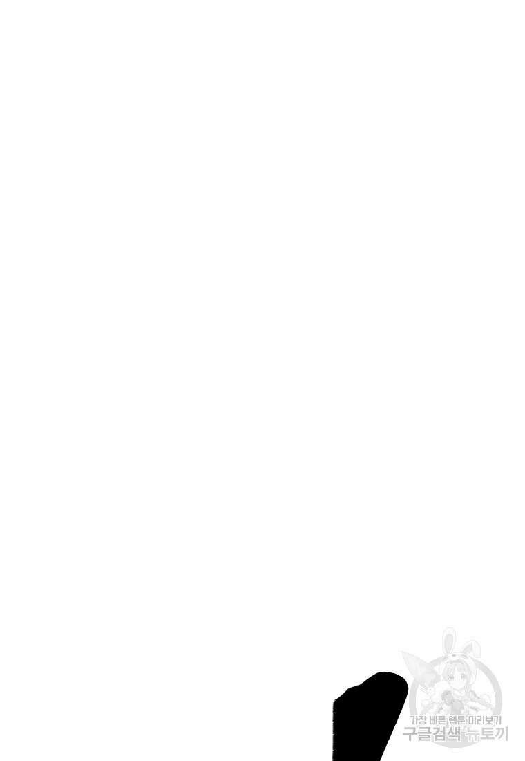 소드마스터로 회귀 7화 141