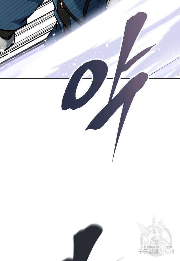 소드마스터로 회귀 7화 147