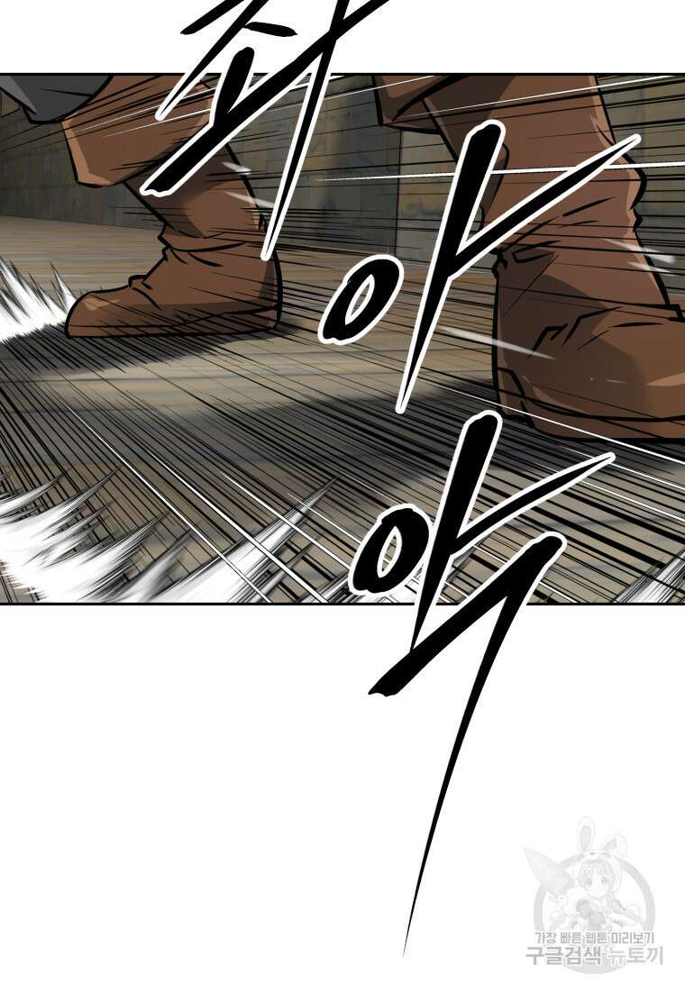 소드마스터로 회귀 7화 150