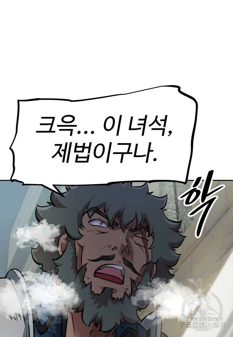 소드마스터로 회귀 7화 151