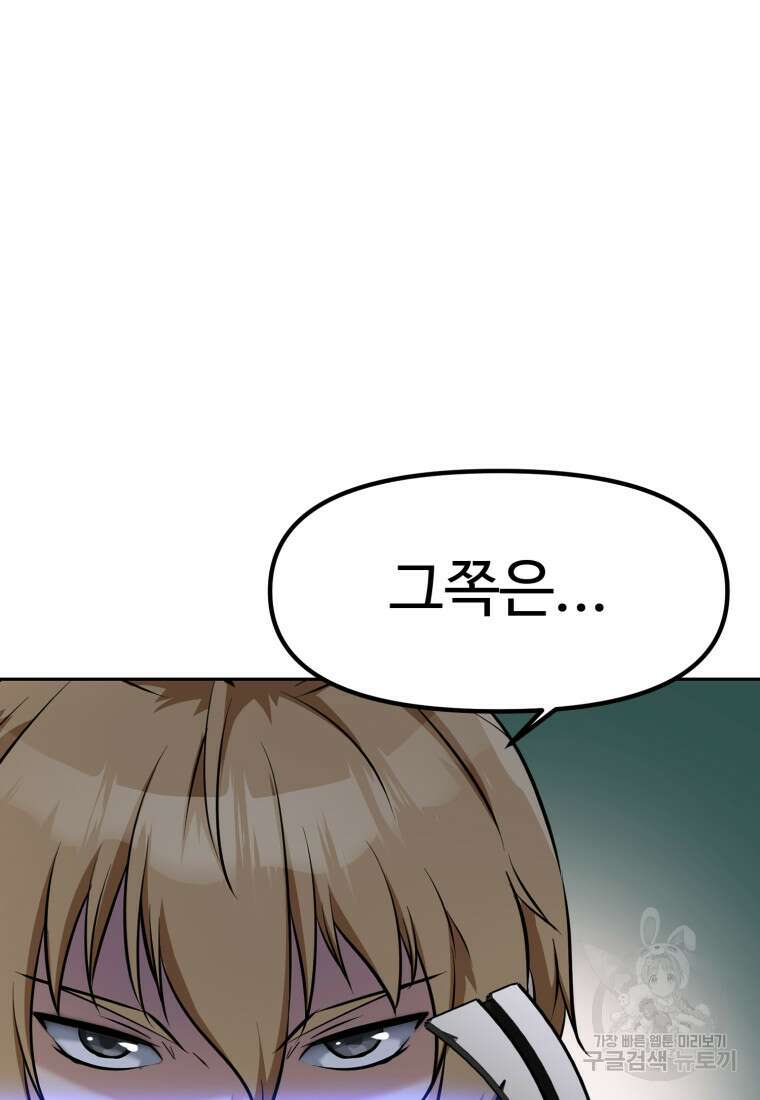 소드마스터로 회귀 7화 156