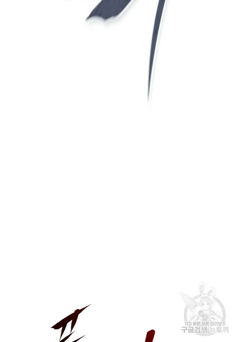 소드마스터로 회귀 7화 164