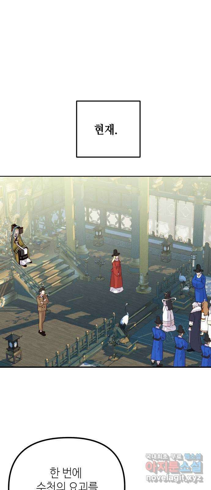 자취방 신선들 75. 개화 6