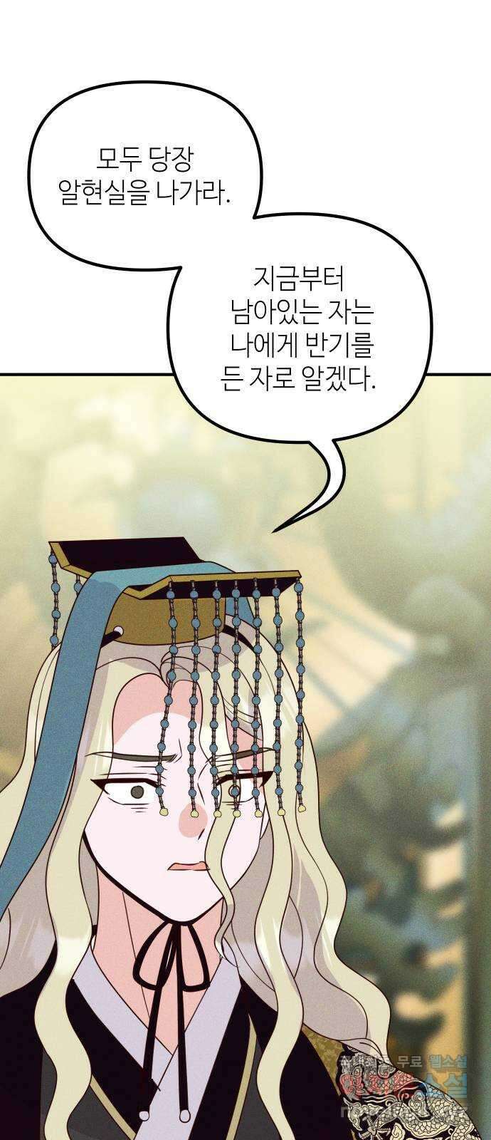 자취방 신선들 75. 개화 10