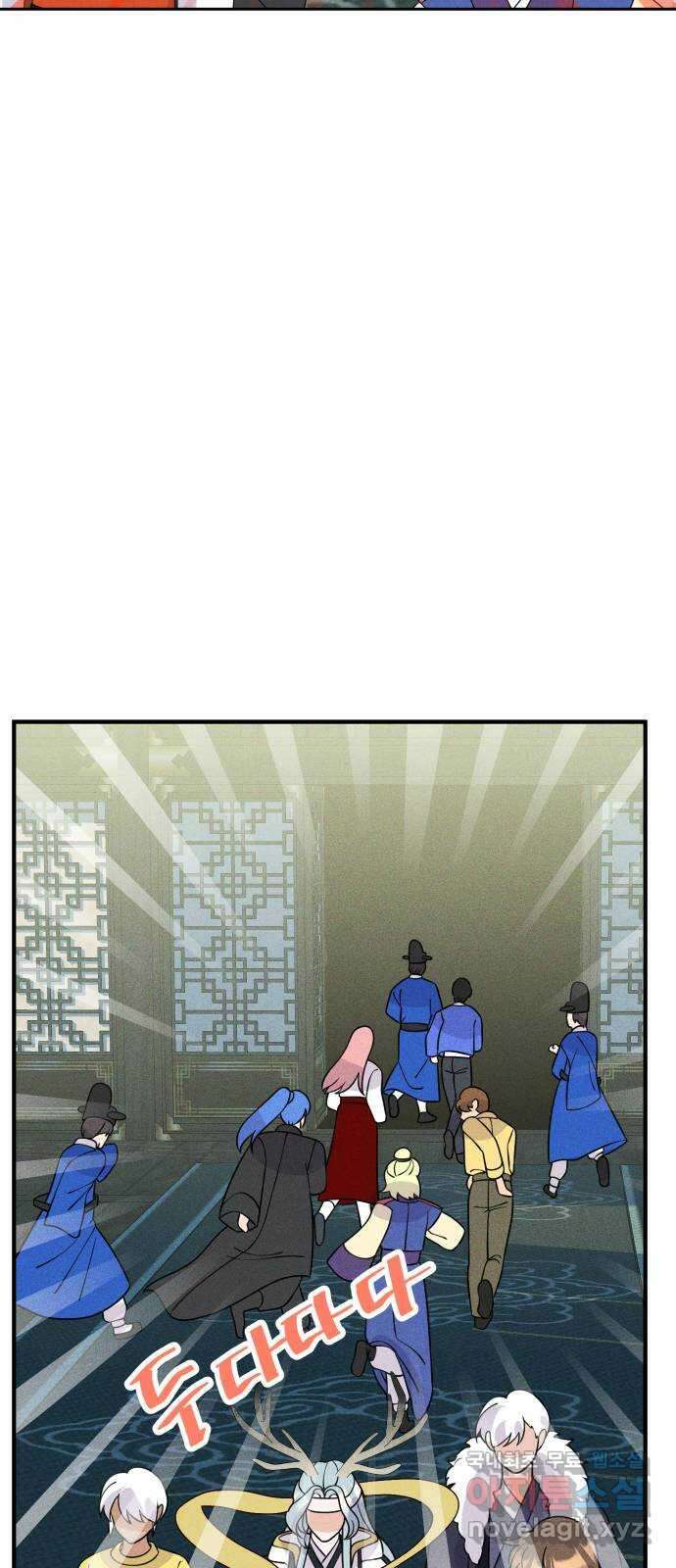 자취방 신선들 75. 개화 16
