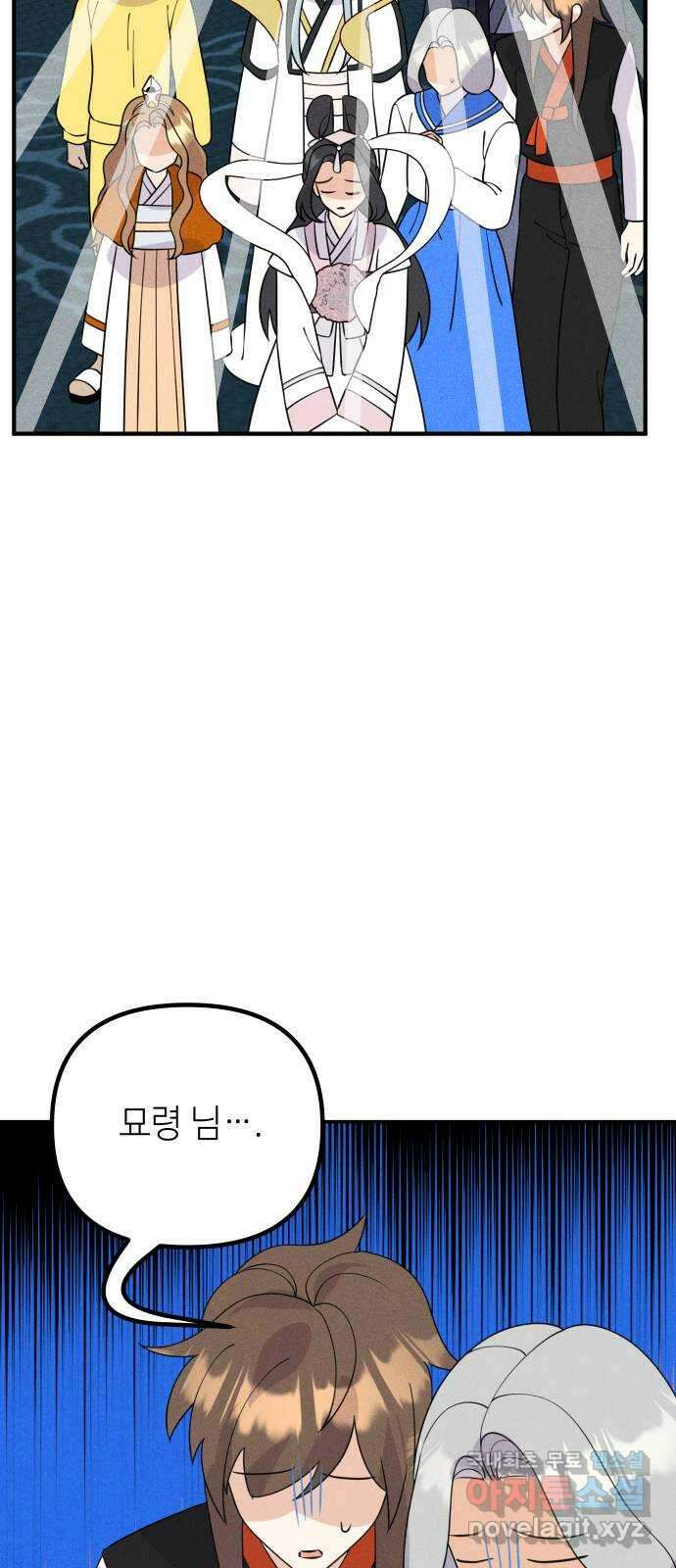 자취방 신선들 75. 개화 17