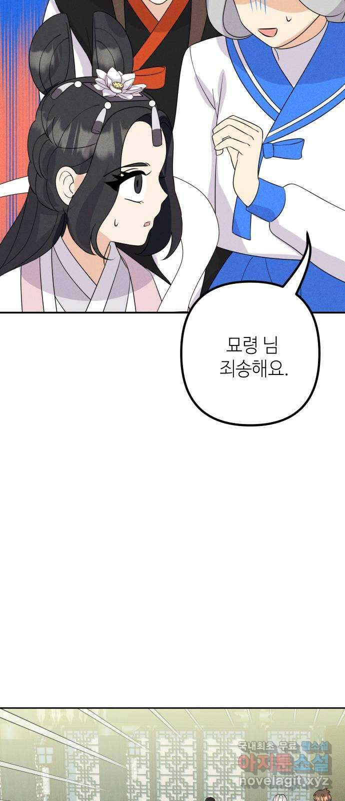 자취방 신선들 75. 개화 18
