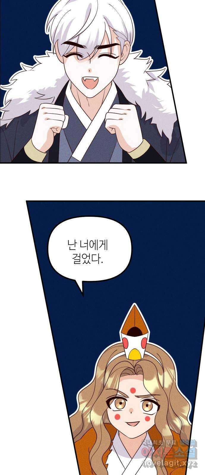 자취방 신선들 75. 개화 22