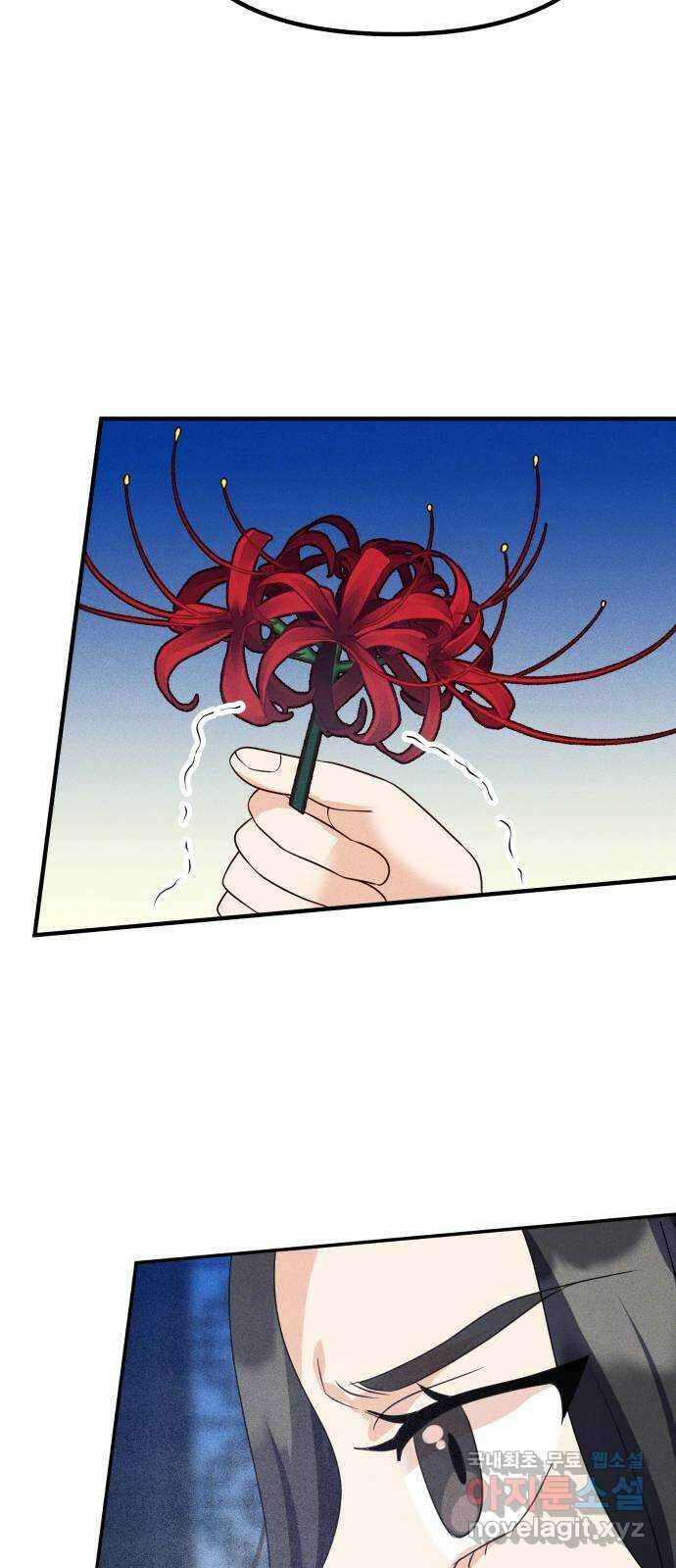 자취방 신선들 75. 개화 28
