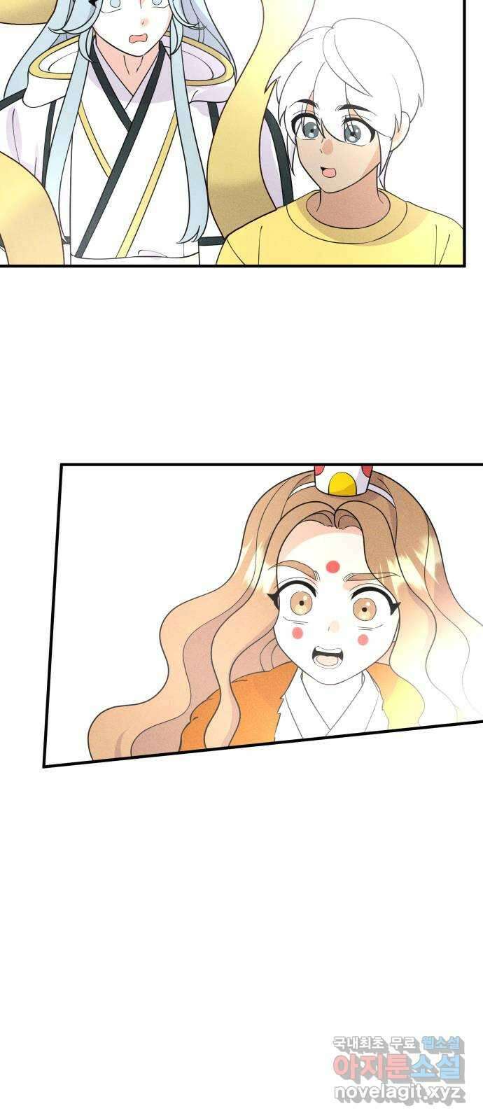 자취방 신선들 75. 개화 36