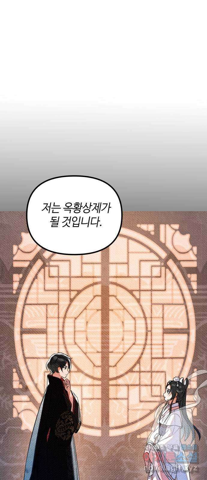 자취방 신선들 75. 개화 52