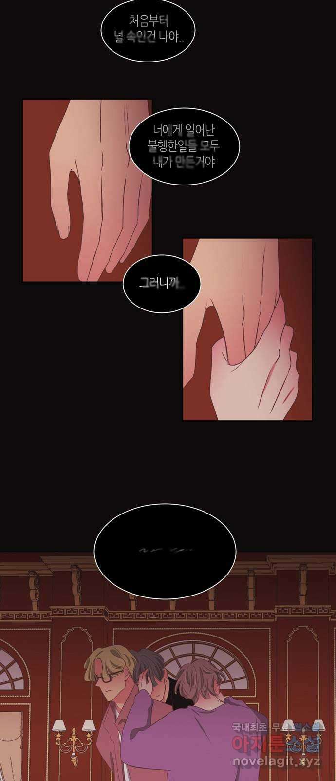 온실 속 화초 시즌2 56화 4