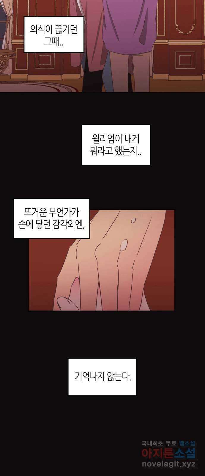 온실 속 화초 시즌2 56화 5