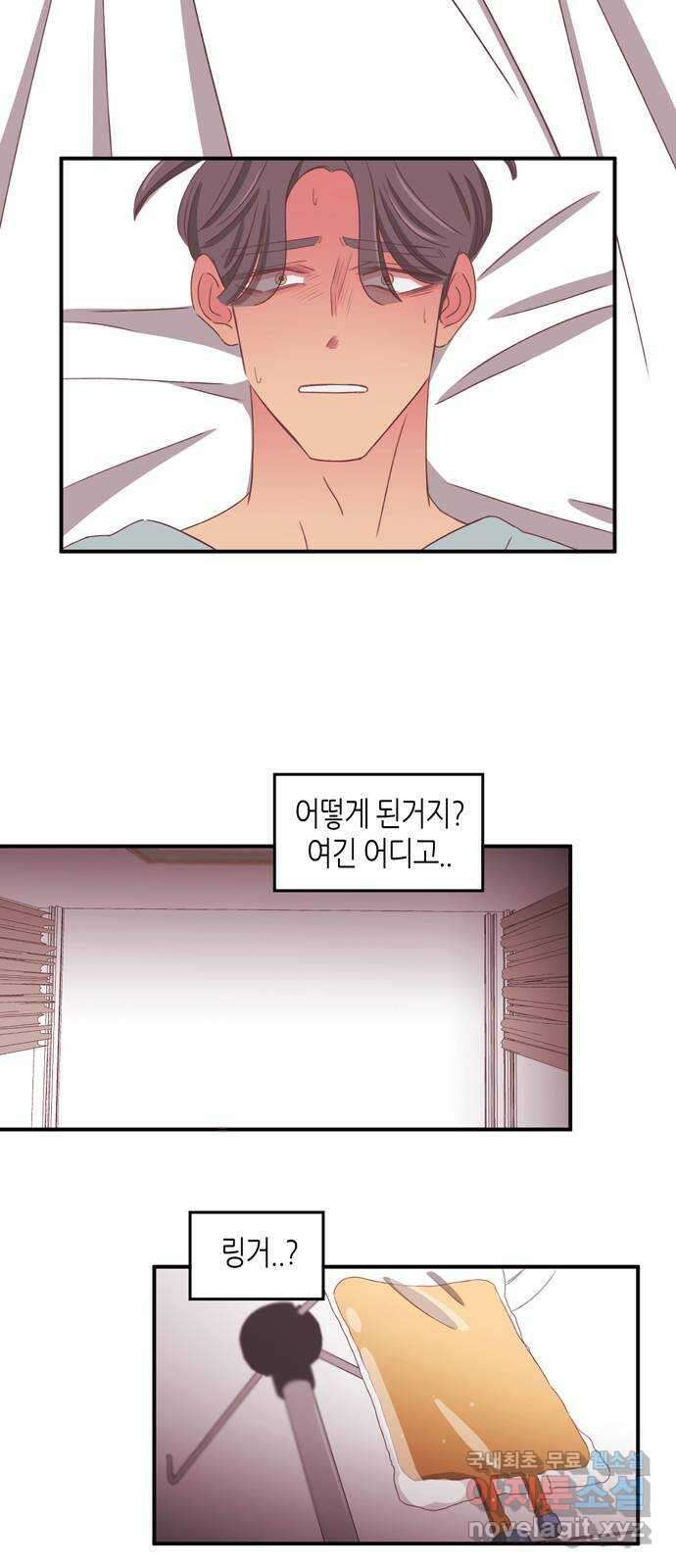 온실 속 화초 시즌2 56화 8