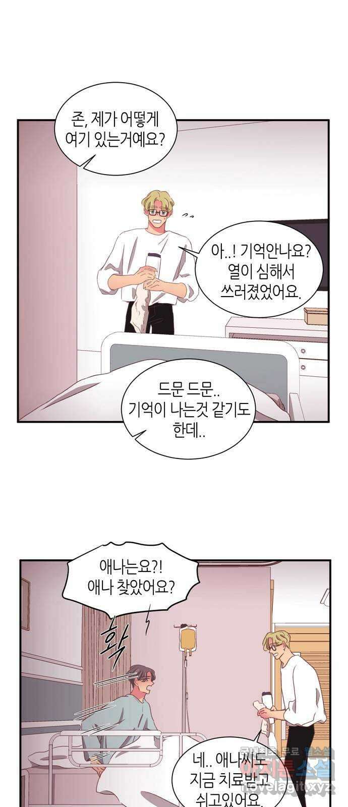 온실 속 화초 시즌2 56화 10