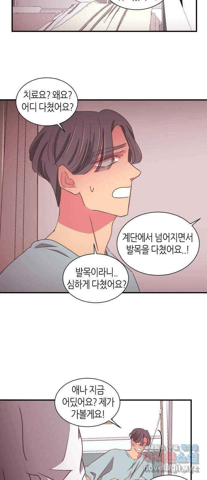 온실 속 화초 시즌2 56화 11