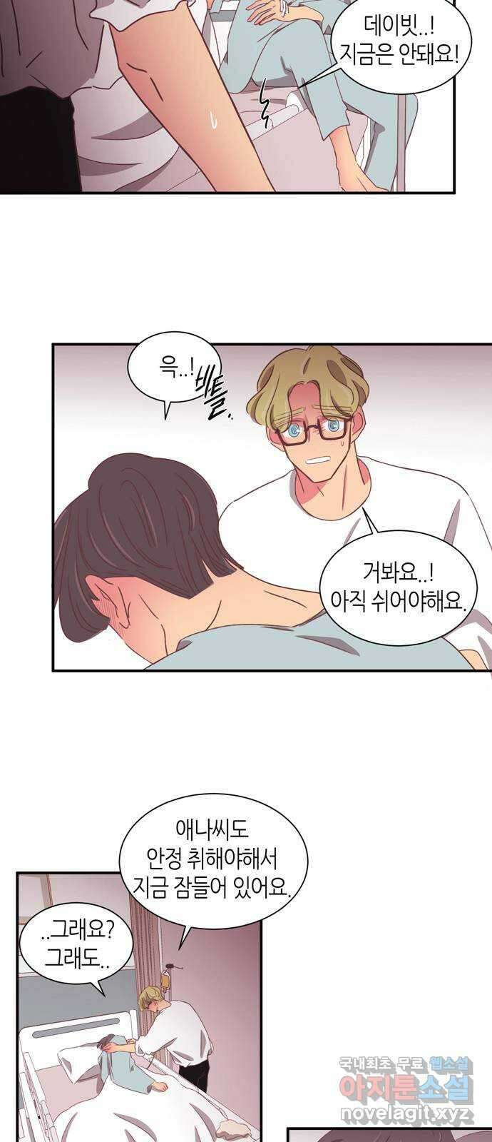 온실 속 화초 시즌2 56화 12