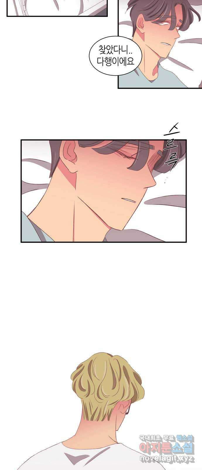 온실 속 화초 시즌2 56화 13