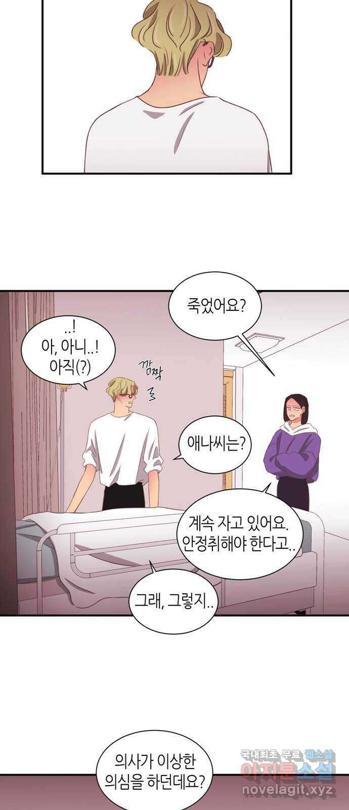 온실 속 화초 시즌2 56화 17