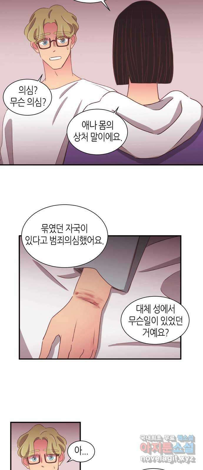 온실 속 화초 시즌2 56화 18
